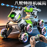 星涯优品遥控汽车机器狗打弹车儿童玩具3-6岁男女孩生日礼物八轮驱动