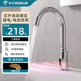 莫顿（MODUN）M-6288 精铜交直流通用感应龙头宾馆浴室 卫生间厨房单冷面盆龙头