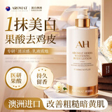Aromat Herbs进口果酸身体乳500g女士美白补水保湿干燥皮肤止痒秋冬干燥滋润肤