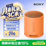 索尼（SONY）SRS-XB100 无线蓝牙音箱 迷你便携音响户外低音炮 重低音16小时续航IP67防水防尘礼物送男女友学生 橙色