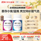 善存男女复合维生素 B族多种VCED锌硒钙铁烟酰胺多维元素片 组合装
