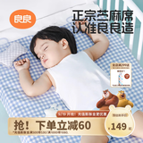 良良婴儿凉席儿童苎麻抑菌防螨凉席宝宝夏季幼儿园床单席 （100*56CM）天丝苎麻-小萌虎-蓝