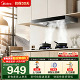 美的（Midea）家用抽油烟机燃气灶具套装大吸力自清洗顶吸油烟机热水器厨房排烟机烟灶热三件套多件套餐排抽烟机 【行业爆款单机】19大风量自清洁T33A 享家电补贴