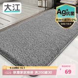 大江Ag+银离子 抗菌浴室地垫卫生间门口吸水垫厕所脚垫纯色50x110cm