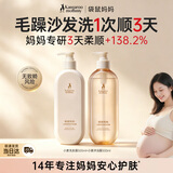 袋鼠妈妈备孕妇女洗发水沐浴露套装牙膏小麦洗护润发乳护发素备孕期护肤品 【容量升级】小麦柔顺洗沐2件套
