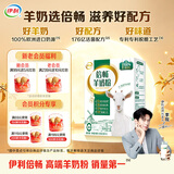 伊利倍畅羊奶粉 富硒羊奶粉 成人奶粉  高钙高蛋白益生菌 便携装 352g