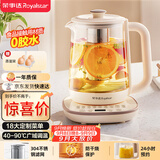 荣事达（Royalstar）养生壶煮茶壶烧水壶电热水壶开水壶恒温壶家用办公室玻璃花茶壶热奶器1.8L预约保温滤网YSH18L19B