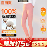 宜而爽【一等品100%纯棉】女士秋裤全棉保暖裤大码打底秋冬季棉毛裤女