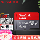Sandisk闪迪 TF卡 运动相机 无人机内存卡 micro SD卡 switch 手机储存卡 512G（A1级 150M/s）【卡盒卡套读卡器】