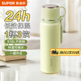 苏泊尔（SUPOR） 保温杯316L不锈钢大容量水杯学生保温杯男女士车载户外便携杯子 嫩芽绿【把手款】520ML