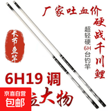 正品邓老师推荐手作千川鲤钓鱼竿超轻硬19调6H台钓竿手竿鲤鱼鲫鱼 4.5m 送成品线组+浮漂+实心竿稍 6H19调