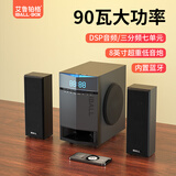 艾鲁铂格 IBALL台式电脑音响超重低音炮电视客厅K歌蓝牙有源5.1音箱大功率 家用 IBALL-S2【三分频七单元】