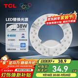 TCL照明 吸顶灯灯芯LED灯盘磁吸式改造灯板圆形光源模组 38W/正白光