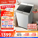 松下（Panasonic）波轮洗衣机10KG全自动家用抗菌除螨运动浸泡洗线屑过滤智洗省水省电桶洁净以旧换新XQB100-T2F1
