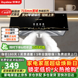荣事达油烟机中式家用顶吸小型抽油烟机出租房公寓大吸力小户型油烟机700小尺寸油烟机家用柜式脱排烟机 【爆款首选】 经典琴键大吸力-包安装X45