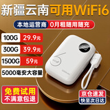 烁盟【新疆云南可用】随身wifi免插卡移动wifi6便携式5ghz无线流量2026款全国通用车载电脑游戏专用 新品【新疆/云南专用】5000毫安|充电上网二合一 新疆云南本地运营商合作款，不限速不虚标