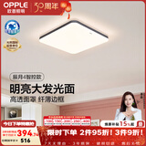 欧普照明（OPPLE）卧室吸顶灯具走廊灯过道灯阳台玄关灯简约小吸顶灯三防一体快装 全光谱【智控调光】64W 3700lm 星空灰方卧款
