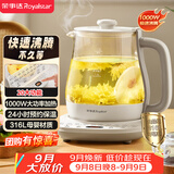 荣事达（Royalstar）养生壶 恒温水壶烧水壶316电热水壶煮茶壶花茶壶暖奶器24H保温1.7L家用开水壶YSH1759Y（316）