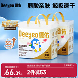 德佑婴儿一次性隔尿垫60片45*60cm护理垫姨妈垫不可洗宝宝尿垫