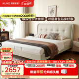 顾家家居（KUKA）奶油风头层皮曲奇婚床套装高端大气2026新款8680米1.8*2单床