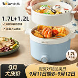 小熊（Bear）电煮锅 宿舍小电锅泡面火锅 电蒸锅蒸煮一体多功能多用途电热锅 1.7L屉蒸蒸笼电蒸锅 DRG-E17D2