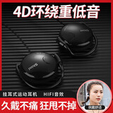 德希迪低音炮手机挂耳式跑步运动耳机K歌游戏吃鸡有线HIFI耳麦适用苹果6S安卓华为小米电脑男女生通用 黑色