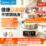 美的（Midea）电煮锅 电蒸锅 分体式小电锅 0涂层不锈钢电煮锅  2-3人家用蒸煮一体多功能锅 2.6L配蒸笼 XZC2071
