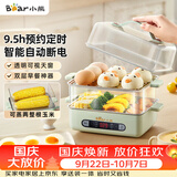 小熊（Bear）蒸蛋器 煮蛋器 智能电蒸锅小型2-3人用自动断电 家用多功能早餐机煮鸡蛋神器ZDQ-B06N3