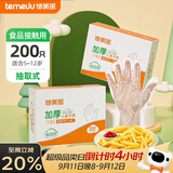 特美居（temeiju）儿童一次性手套食品用加厚PE塑料家用抽取式宝宝手套200只