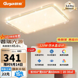 顾家led吸顶灯轻奢仿水晶灯护眼普瑞光源客厅卧室95CM-三色【包安装】