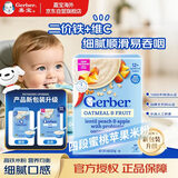嘉宝（GERBER）【新包装】4段益生菌桃子苹果米粉227g/盒 美国原装进口
