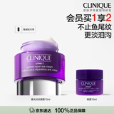 倩碧紫光淡纹眼霜15ml 抗皱紧致淡化细纹淡泪沟护肤品套装生日礼物女
