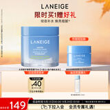 兰芝水润睡眠面膜70ml涂抹面膜保湿修护舒缓生日礼物送女友