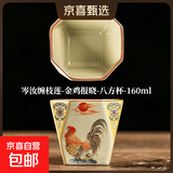 仿宋汝窑金鸡报晓八方杯单杯中式复古陶瓷茶杯高档主人杯品茗杯子 缠枝莲-金鸡报晓 【八方杯-160ml】