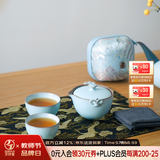 万仟堂（Edenus）教师节礼物高档旅行茶具套装泡茶壶泡茶杯便携茶具快客杯称心如意 粉青釉【1壶2杯1便携包】
