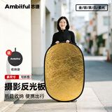 AMBITFUL 五合一反光板100*150cm柔光板摄影挡光板可折叠外景人像拍照补光板器材折叠便携摄像摄影补光板
