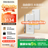 BOOX文石P6Pro小彩马【新品上市】6.13英寸彩色电子书 插卡电纸书 电子纸墨水屏 便携阅读器 月霜白