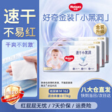 好奇（Huggies）金装纸尿裤婴儿超薄尿不湿新生儿尿裤柔软透气 【纸尿裤】M162片(6-11kg)