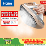 海尔（Haier）电熨斗42g爆炸蒸汽360ml水箱陶瓷涂层电烫斗衣物护理手持便捷迷你家用熨烫机HY-Y2028G专销