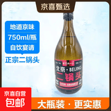 口粮白酒多度数精选  北京二锅头清香桶装瓶装泡药酒新老随机发货 42度 750mL 6瓶 【浓香型】