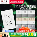 公牛（BULL）118型开关插座面板多孔组合九孔网络线三联四联连体插座面板G04白 十孔（2位六孔） 插座