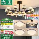 雷士（NVC）吊灯美式轻奢水晶客厅大灯LED智能卧室灯 灯具套餐厅灯饰全屋 【3室2厅】10+6头+卧室*3