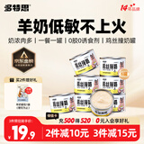 多特思羊奶鸡肉猫零食罐头6罐成猫幼猫通用肠胃友好猫湿粮鸡丝撞奶