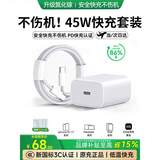 原装（SHIPU）【直营正品】18/17/16充电头器氨化镓45W适配器原装正品PD快充线套装适用iphone17ProMax60w数据线 【45W套装】适配苹果45W快充头+1.0米编织线 【新国标