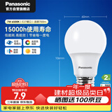 松下（Panasonic）LED灯泡节能灯泡 家用照明灯LED灯源灯具E27螺口 7瓦6500K球泡