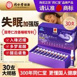 同仁堂（TRT）酸枣仁怡境安神助眠口服液30支改善睡眠更年期失眠静心京东自营