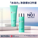 碧欧泉【中秋礼品】男士水动力2件套(洗面奶+水)保湿礼盒生日礼物送男友