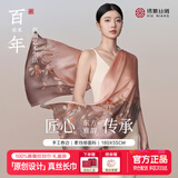 绣娘丝绸【100%桑蚕丝】真丝丝巾礼盒女士高级感披肩送妈妈女友生日礼物