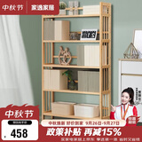 家逸实木书架落地书柜简易层架置物架现代简约收纳架储物架五层原木色