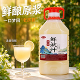 甘伟湖北十堰特产热销房县黄酒2.5kg自酿头道原浆鲜洑汁酒半甜型